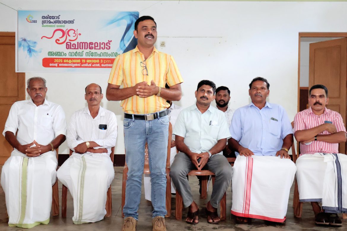 ഹൃദ്യം ചെന്നലോട്,ജനങ്ങളെ ആദരിച്ച് വാർഡ് മെമ്പർ