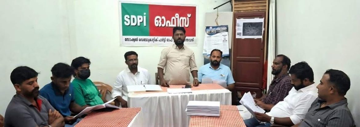 തദ്ദേശ തിരഞ്ഞെടുപ്പ്:മാനന്തവാടി നഗരസഭയില്‍ എസ്.ഡി.പി.ഐ പത്ത് ഡിവിഷനുകളിൽ മല്‍സരിക്കും