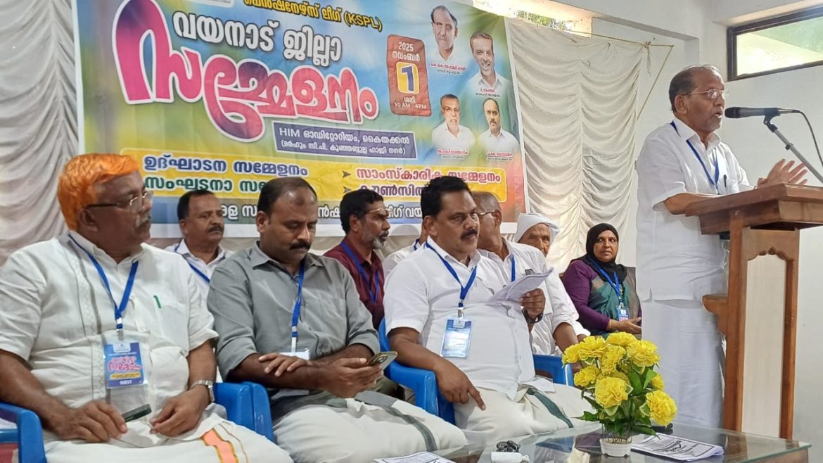 പെൻഷൻകാരുടെ ആനുകൂല്യങ്ങൾ കാലോചിതമായി പരിഷ്ക്കരിക്കണം:കെ.കെ.അഹമദ് ഹാജി