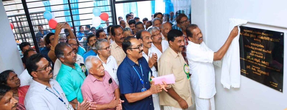 ഓഡിറ്റോറിയം ഉദ്ഘാടനം ചെയ്തു