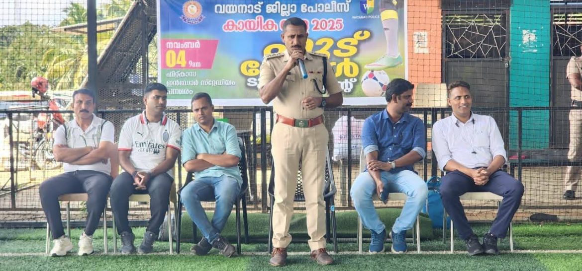 ജില്ലാ പോലീസ് കായികമേള:ഫുട്‌ബോൾ ടൂർണമെന്റ് സംഘടിപ്പിച്ചു