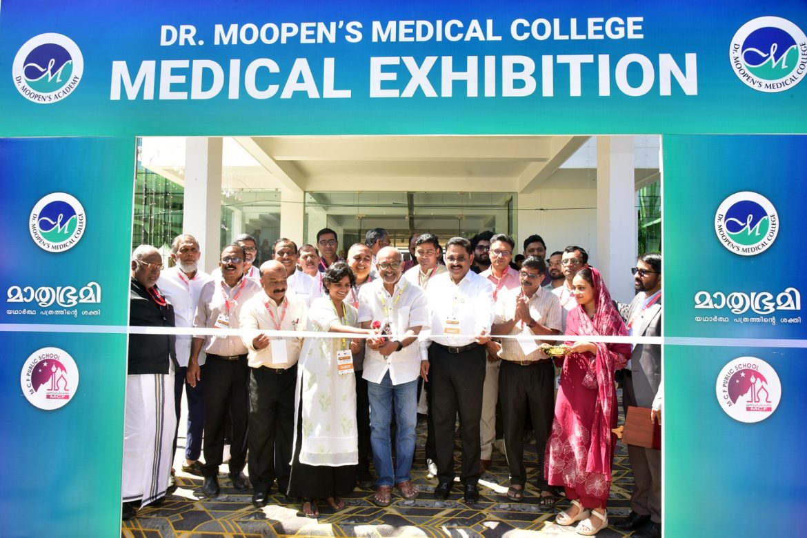 ഡോ.മൂപ്പൻസ് മെഡിക്കൽ കോളേജ് സംഘടിപ്പിച്ച മെഡിക്കൽ എക്സിബിഷൻ ശ്രദ്ധേയമാകുന്നു