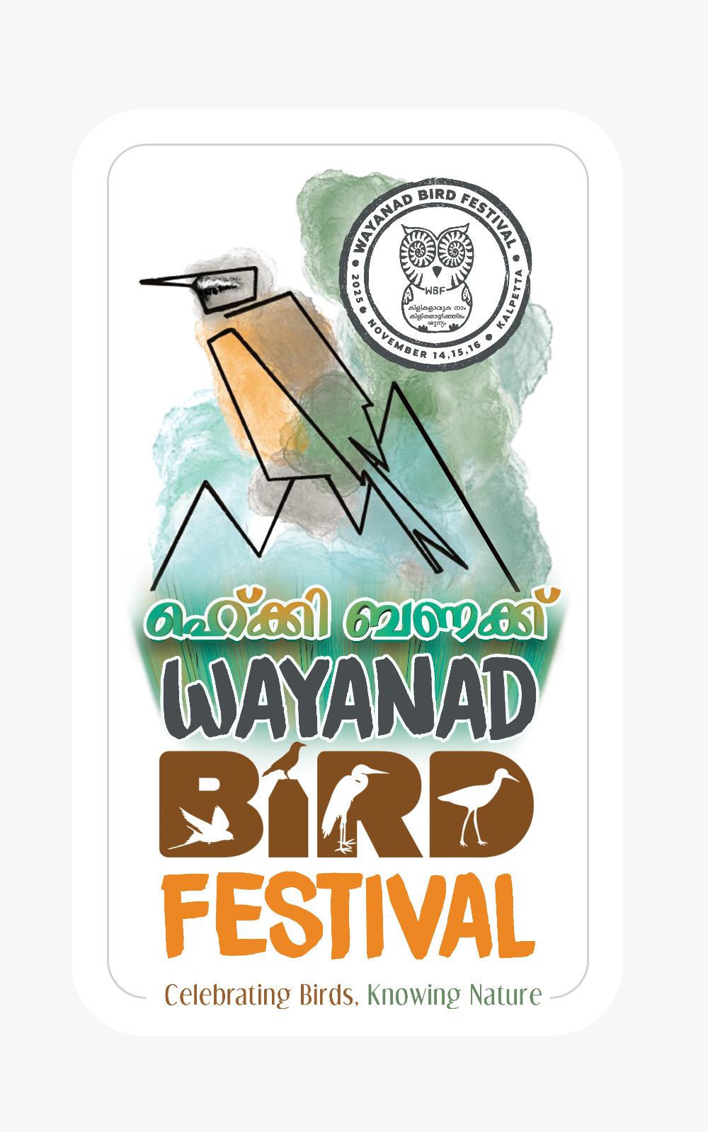 പുളിയാർമല ‘ഹെക്കി ബണക്ക്’ വയനാട് പക്ഷി മേളയ്ക്ക് ഒരുങ്ങുന്നു