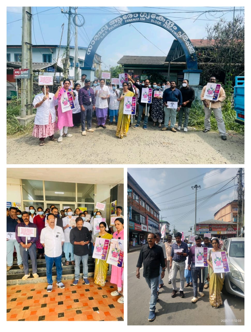 കെ.ജി.എം.ഒ.എ,ഐ.എം.എ,സ്റ്റാഫ് കൗൺസിൽ ചേർന്ന് പുൽപ്പള്ളി സി.എച്ച്.സി യിൽ സംയുക്ത പ്രതിഷേധ ധർണ