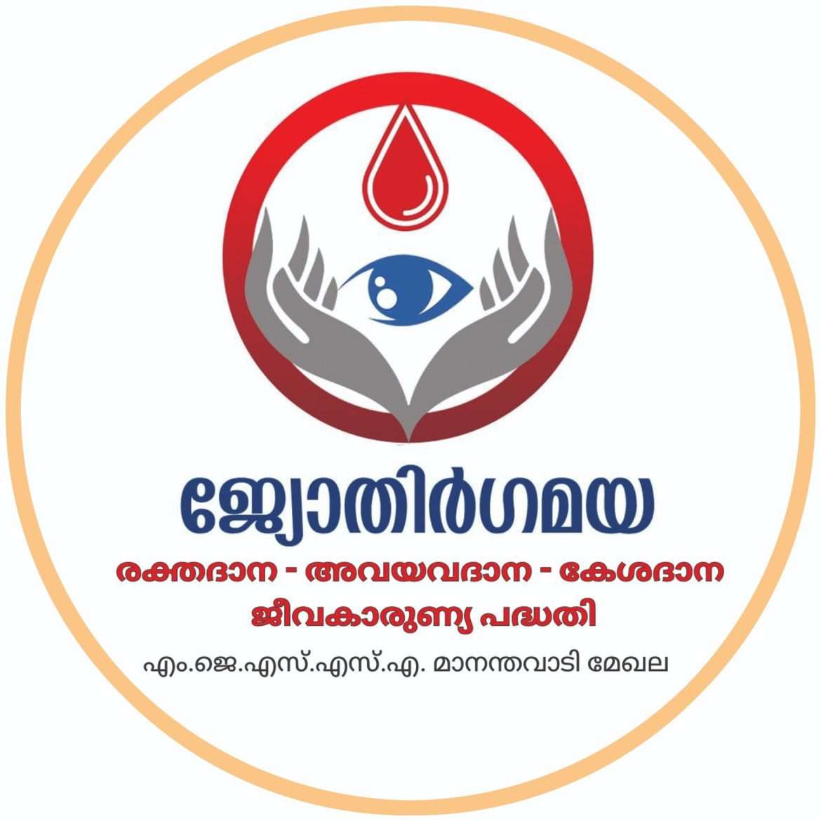 കേശ സമർപ്പണം നാളെ