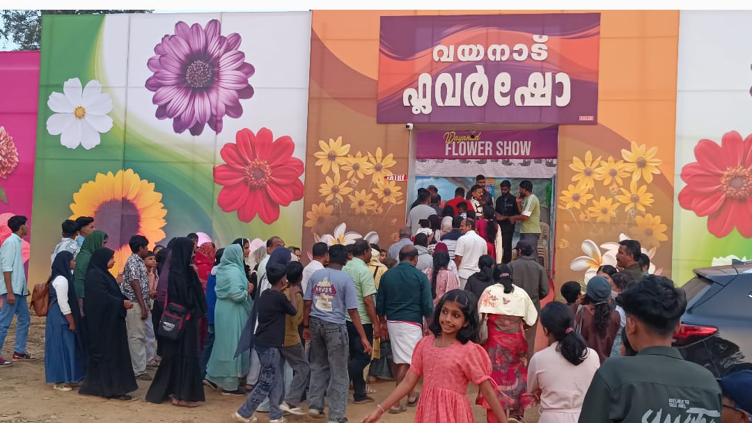 വയനാട് ഫ്ളവർഷോ ഇന്ന് സമാപിക്കും:നാളെ മുതൽ ചെടികൾ പകുതി വിലക്ക്