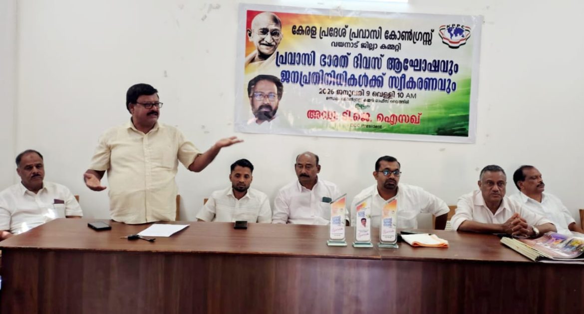 പ്രവാസി ഭാരത് ദിവസ് സംഘടിപ്പിച്ചു