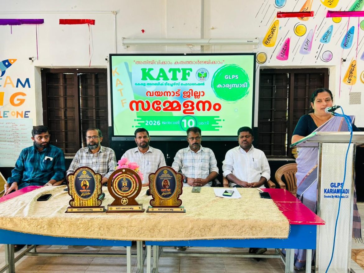 ക്ലസ്റ്റർ പരിശീലനം ഭാഷാധ്യാപകരോടുള്ള അവഗണന അപലപനീയം:കെ എ ടി എഫ്