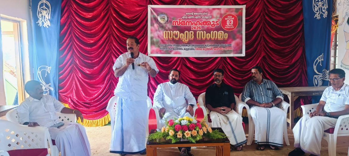 പൂർവ്വ അധ്യാപകരുടെയും വിദ്യാർത്ഥികളുടെയും സംഗമം സംഘടിപ്പിച്ചു