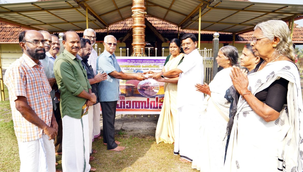 ശ്രീ സന്താന ഗോപാല മഹാവിഷ്ണു – വേട്ടക്കരുമൻ ക്ഷേത്ര മഹോത്സവ ഫണ്ട് ഏറ്റു വാങ്ങി