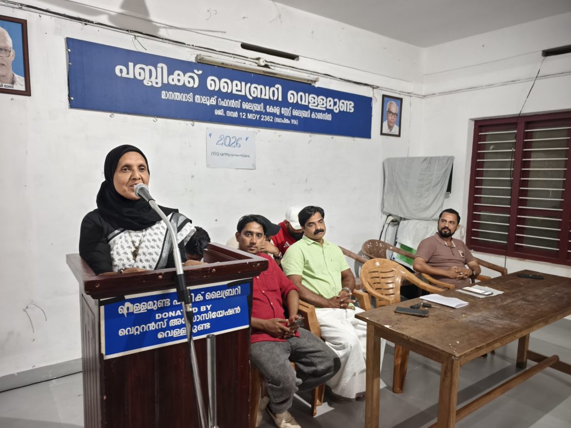 യുവാക്കൾ നാടിൻ്റെ കരുത്ത് വെള്ളമുണ്ട ഗ്രാമ പഞ്ചായത്ത് പ്രസിഡൻ്റ് കമർ ലൈല