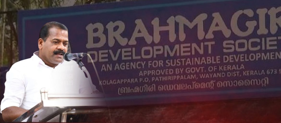 ബ്രഹ്‌മഗിരി സൊസൈറ്റിയില്‍ നടന്നത് അതീവ ഗുരുതര രാജ്യദ്രോഹം:ഐ സി ബാലകൃഷ്ണന്‍ എം.എല്‍.എ