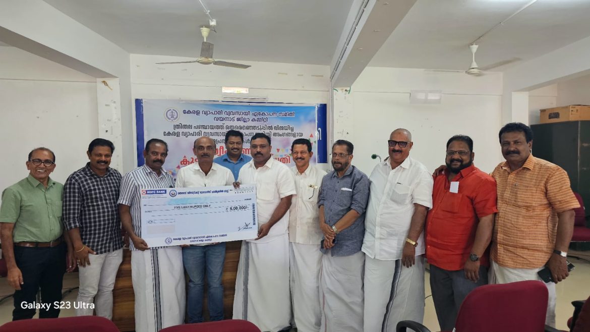 വ്യാപാരി കുടുംബ സുരക്ഷാ പദ്ധതി ധനസഹായം വിതരണം ചെയ്തു