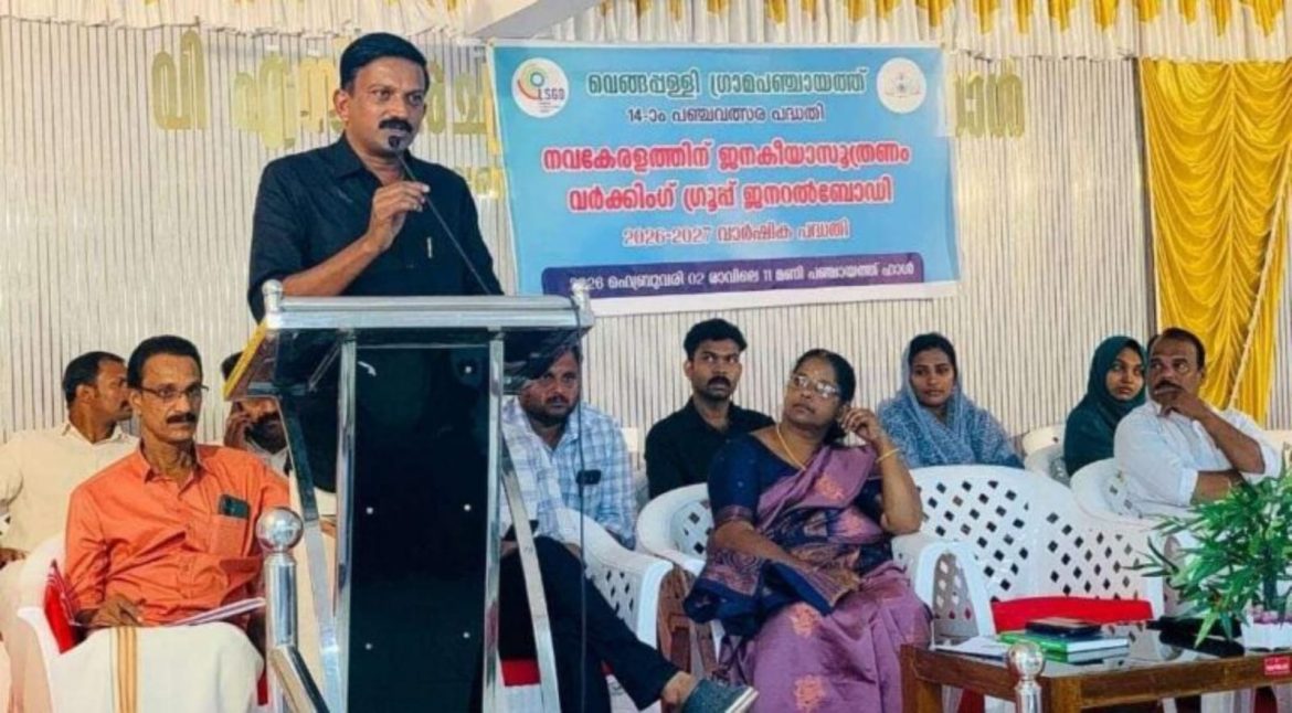 വെങ്ങപ്പള്ളിയിൽവർക്കിങ് ഗ്രൂപ്പ്‌ യോഗം നടത്തി