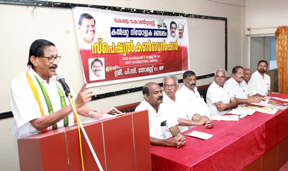 കർഷകവിരുദ്ധ നടപടികൾ അവസാനിപ്പിക്കണം:പി.സി.തോമസ്