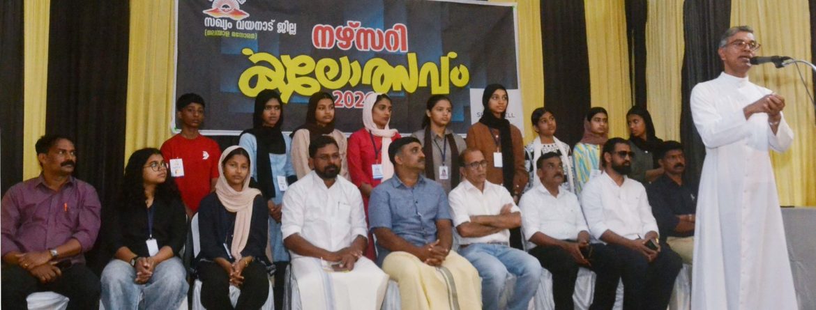 സഖ്യം വയനാട് ജില്ല നഴ്സറി കലോത്സവം ക്രെസന്റിന് കലാ കിരീടം