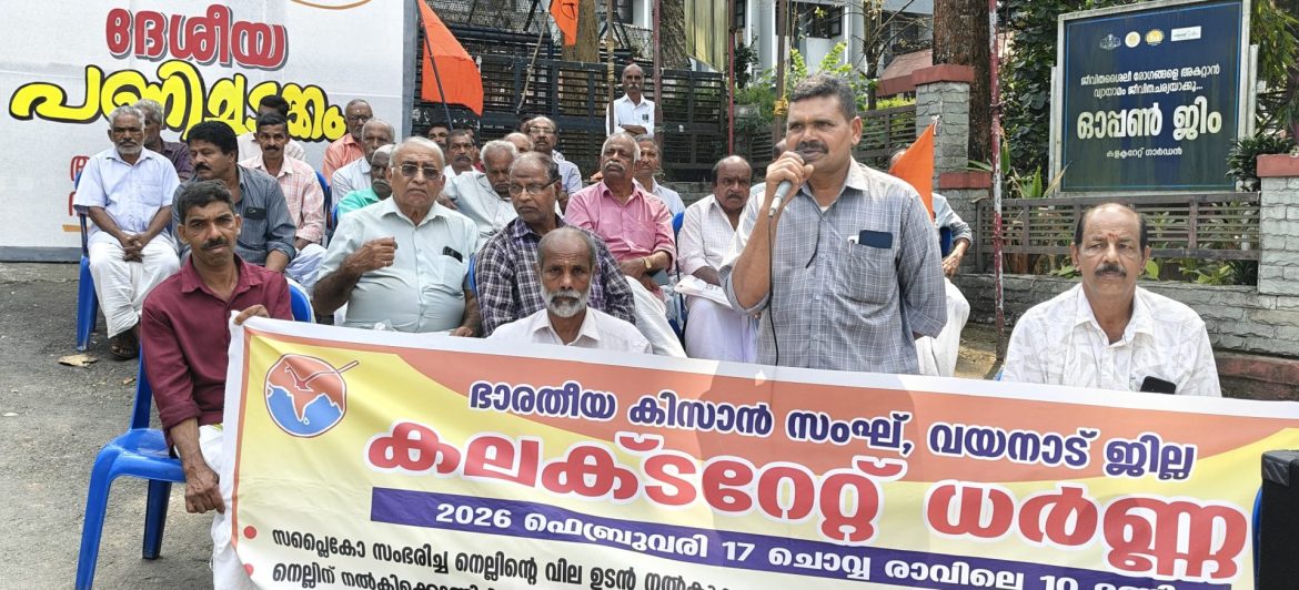 ഭാരതീയ കിസാന്‍ സംഘ് കലക്ടറേറ്റ് മാർച്ച് സംഘടിപ്പിച്ചു