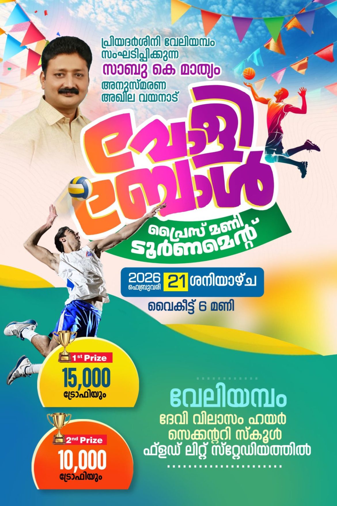 ഇടതു സർക്കാർ ജീവനക്കാരെ വഞ്ചിച്ചു –  കേരള എൻ.ജി.ഒ സംഘ് വയനാട് ജില്ലാ കൺവെൻഷൻ