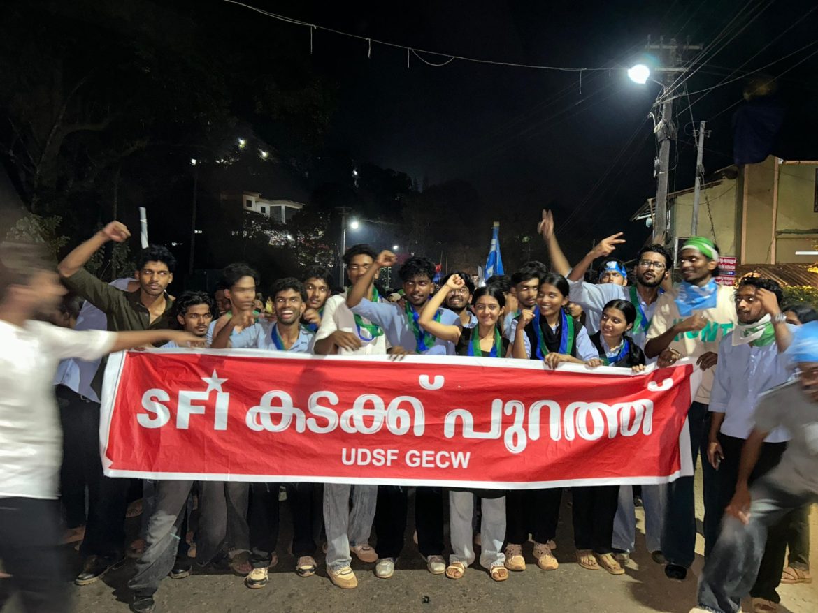 വയനാട് എഞ്ചിനീയറിംഗ് കോളേജ് തിരിച്ചു പിടിച്ചു യു.ഡി.എസ്എ.ഫ് സഖ്യം