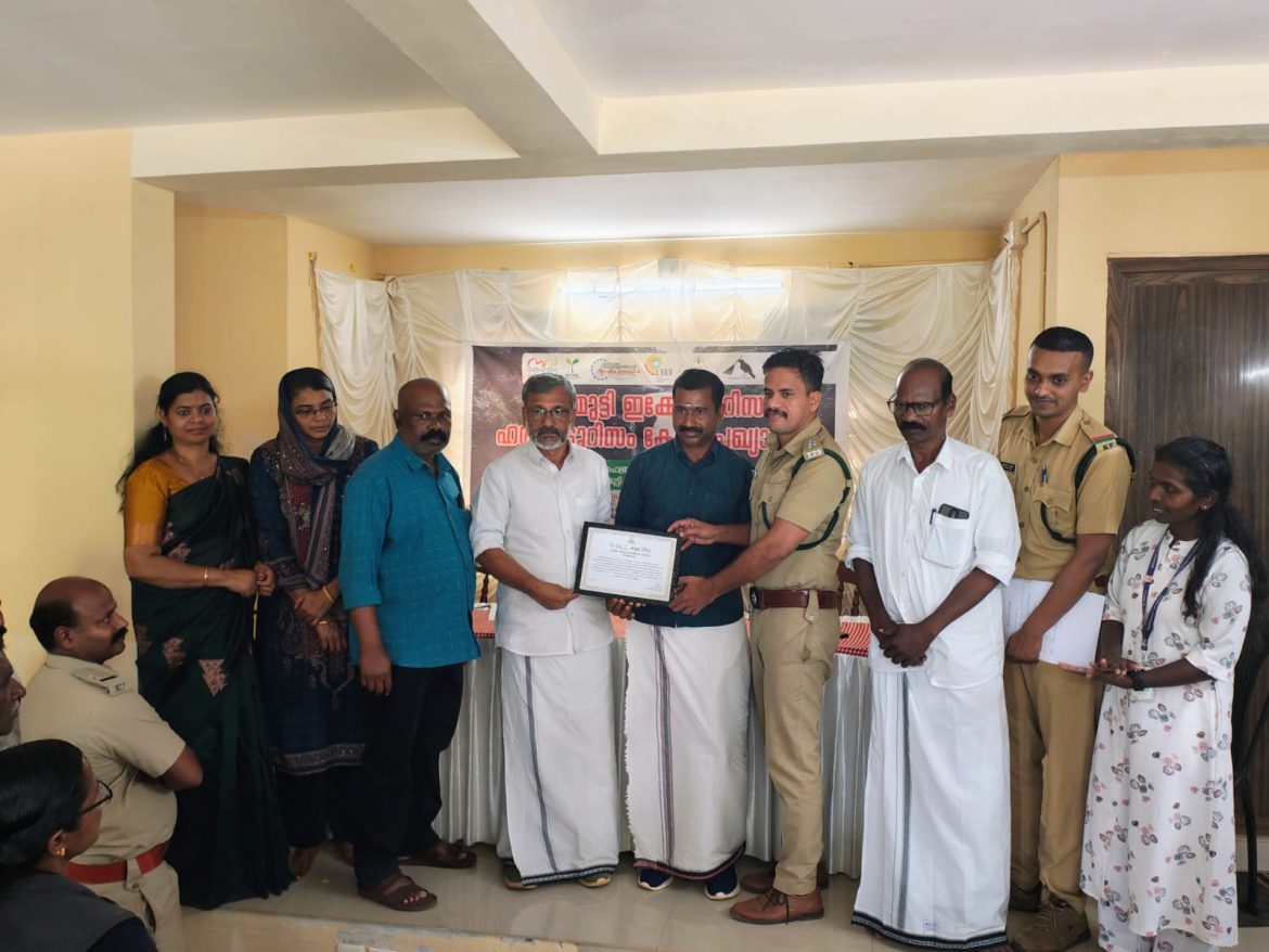 മീൻമുട്ടി ഇക്കോടൂറിസം കേന്ദ്രo ഹരിത ടൂറിസം കേന്ദ്രമായി പ്രഖ്യാപിച്ചു