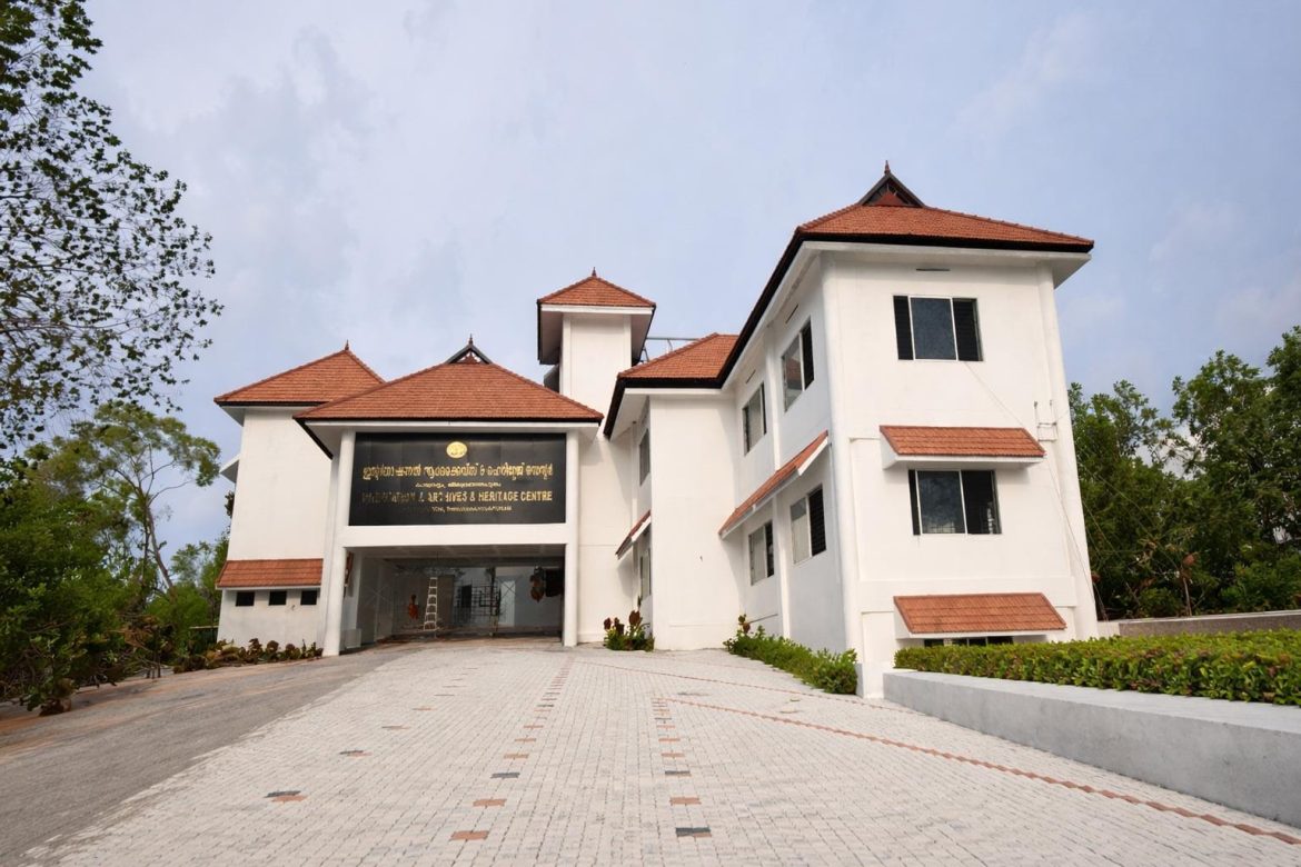 താളിയോല രേഖകൾക്ക് പുതിയ പഠനകേന്ദ്രം: കെട്ടിടം ഫെബ്രുവരി 26ന് നാടിന് സമർപ്പിക്കും