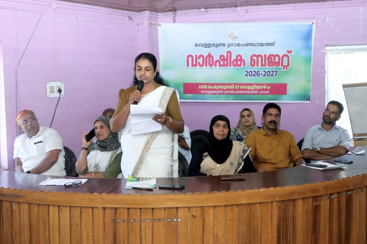 ക്ലീൻ വെള്ളമുണ്ട,ഗ്രീൻ വെള്ളമുണ്ട എന്ന പദ്ധതിക്ക് മുൻതൂക്കം നൽക്കിവെള്ളമുണ്ട ഗ്രാമ പഞ്ചായത്ത്ബഡ്ജറ്റ്