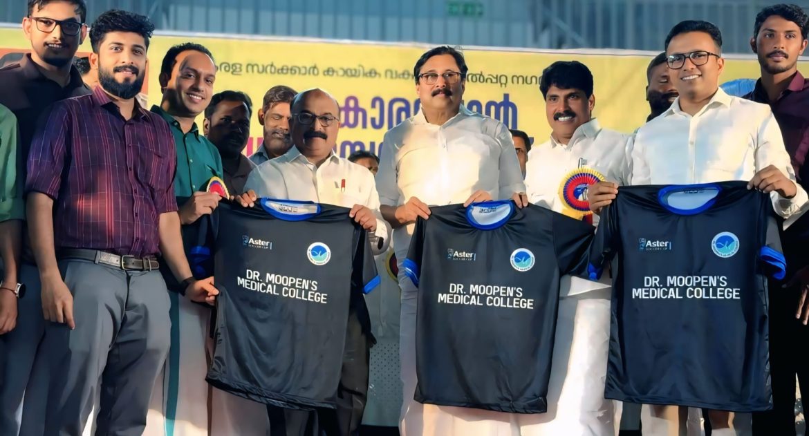 ആസ്റ്റർ സോക്കർ കപ്പ് ജേഴ്സി പ്രകാശനം കായിക മന്ത്രി നിർവ്വഹിച്ചു