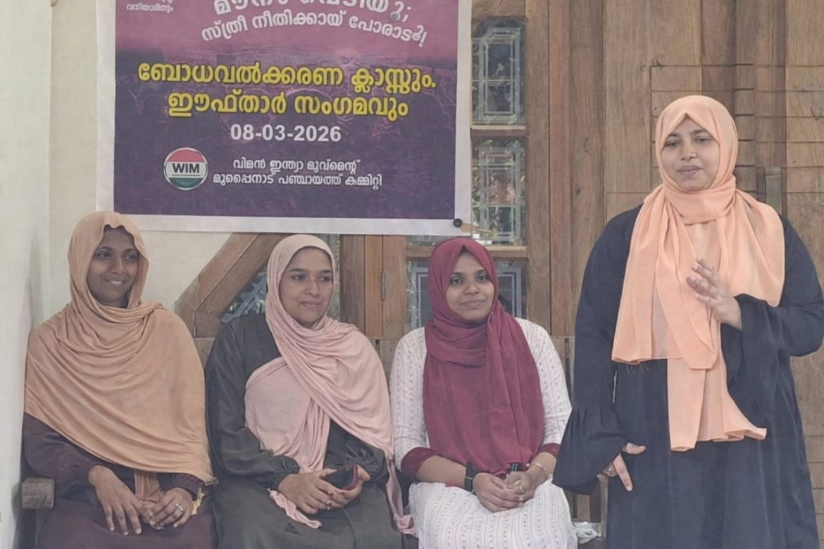 സ്ത്രീ സുരക്ഷ ആഗോള വെല്ലുവിളിയായിമാറി ജംഷീദ റിപ്പൺ