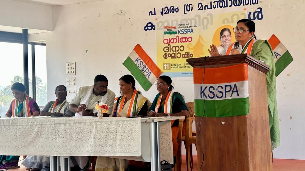 കെ എസ് എസ് പി എ  വനിതാദിനാചരണം സമുചിതമായി ആഘോഷിച്ചു