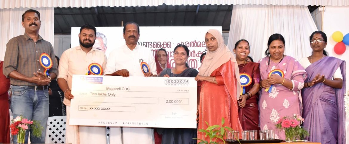 മുണ്ടക്കൈ,ചൂരല്‍മല ദുരന്തബാധിതര്‍ക്കായി കുടുംബശ്രീയുടെ പ്രത്യേക വായ്പ്പ പദ്ധതി