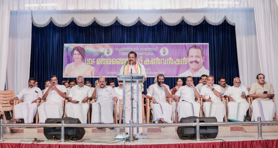 ബത്തേരി നിയോജകമണ്ഡലത്തിൽ യു.ഡി.എഫ് കൺവെൻഷൻ; അഴിമതിക്കെതിരായ വിധിയെഴുത്താകും തിരഞ്ഞെടുപ്പ് – വി.എ. നാരായണൻ