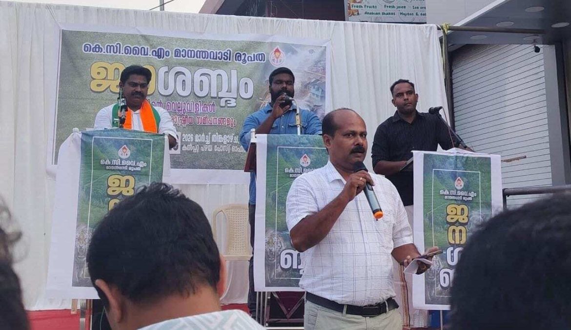 കൽപറ്റയിൽ ’ജനശബ്‌ദം 2026’ സംഘടിപ്പിച്ച് കെസിവൈഎം