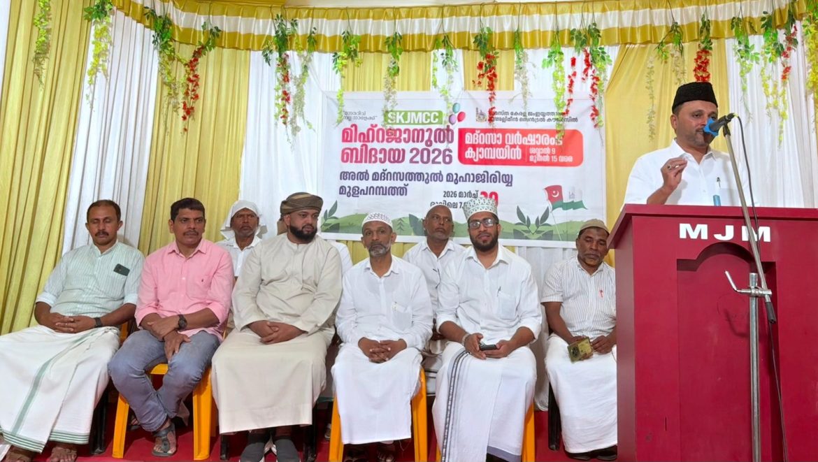 മദ്റസാ പഠനാരംഭവും പ്രവേശനോത്സവം സംഘടിപ്പിച്ചു