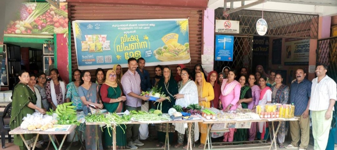 വെള്ളമുണ്ട പഞ്ചായത്തിൽ സി.ഡി.എസ് വിഷു ചന്ത ഉദ്ഘാടനം ചെയ്തു