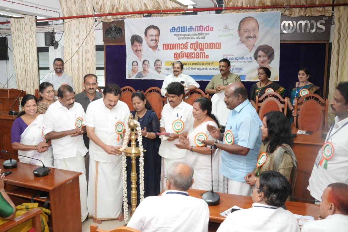 കൈത്താങ്ങായി കായകൽപ്പം ജനസമ്പർക്കം:                        വയനാടിന് ഹെൽത്ത് പാക്കേജ് പ്രഖ്യാപിച്ച് മന്ത്രി കെ.മുരളീധരൻ