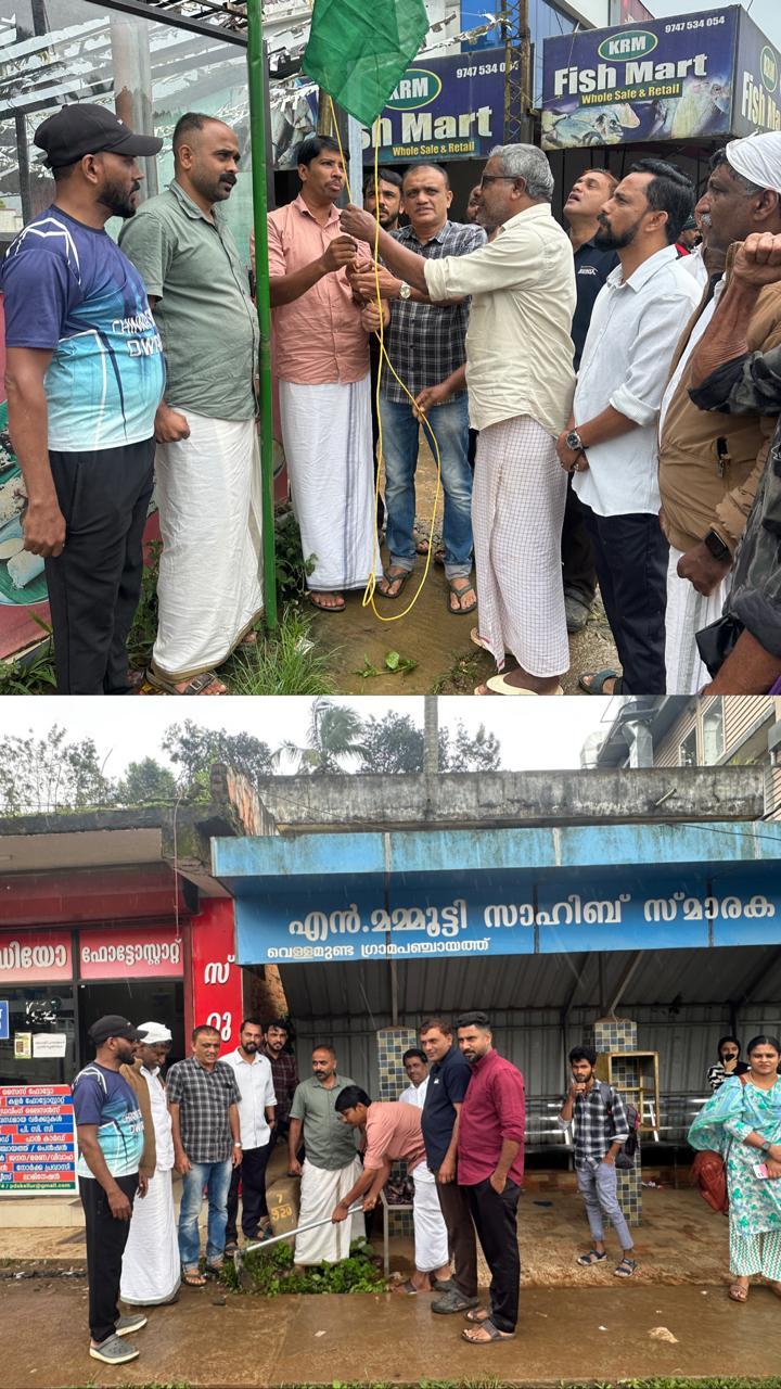 യൂത്ത് ലീഗ് ദിനാചരണം സംഘടിപ്പിച്ചു