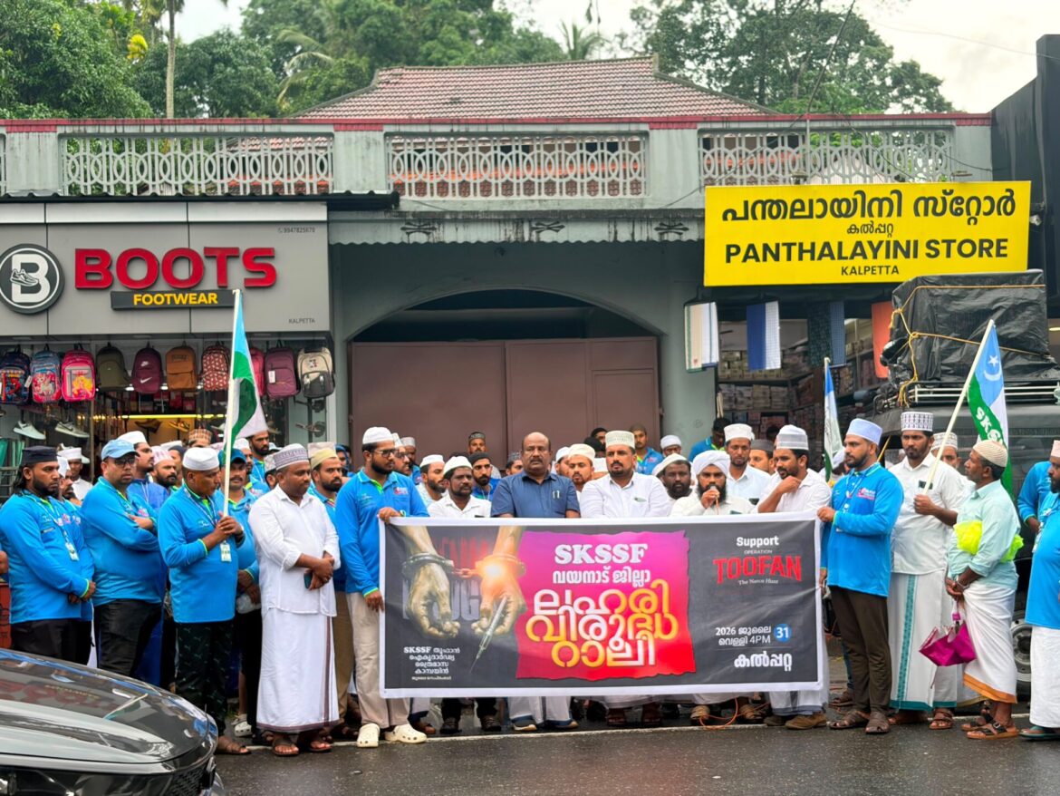 ലഹരി മാഫിയകൾക്ക് താക്കീതായി SKSSF വയനാട് ജില്ലാ ലഹരി വിരുദ്ധ റാലി