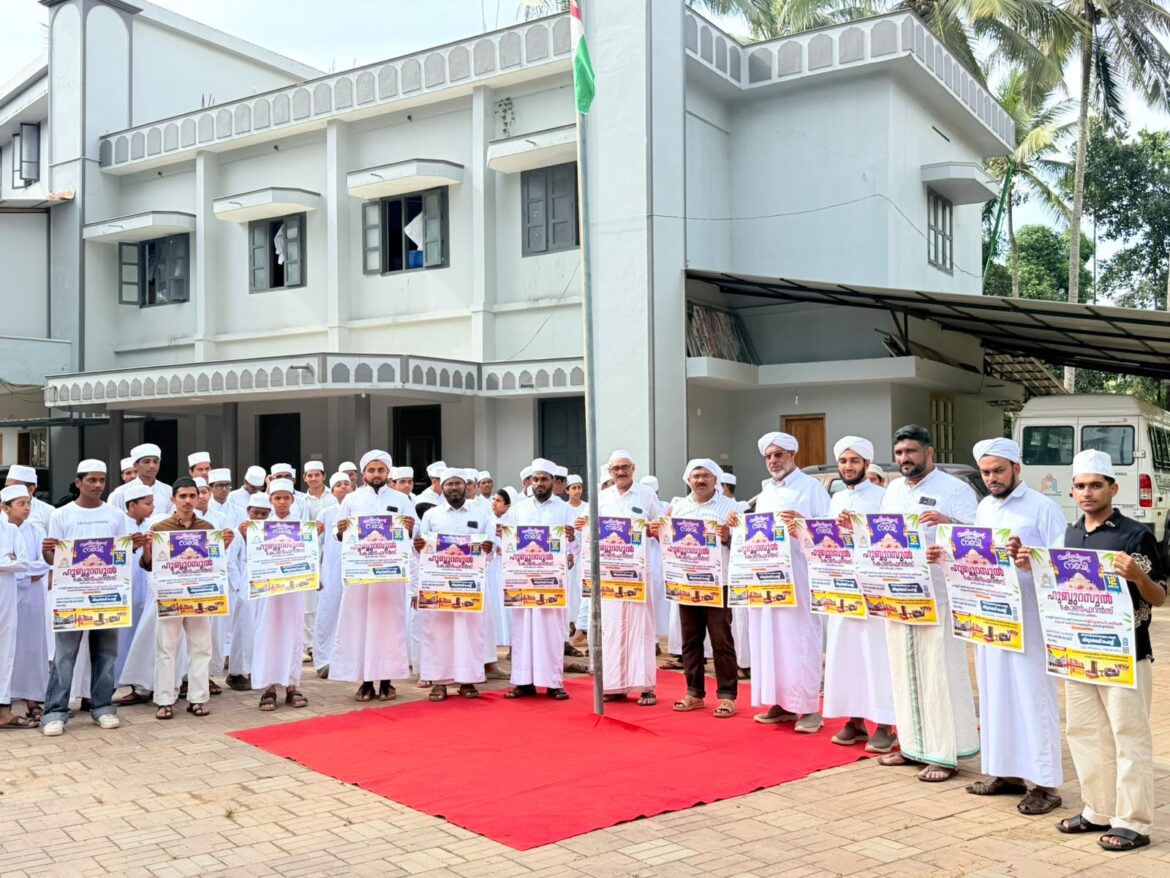 ബദ്റുൽ ഹുദാ ഹുബ്ബുറസൂൽ കോൺഫറൻസ്:101 അംഗ സ്വാഗത സംഘമായി:പോസ്റ്റർ റിലീസ് ചെയ്തു