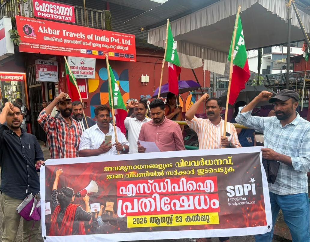 ഓണം വിപണിയിലെ  വമ്പിച്ച വില വർദ്ധനവ്;എസ്ഡിപിഐ പ്രതിഷേധം സംഘടിപ്പിച്ചു