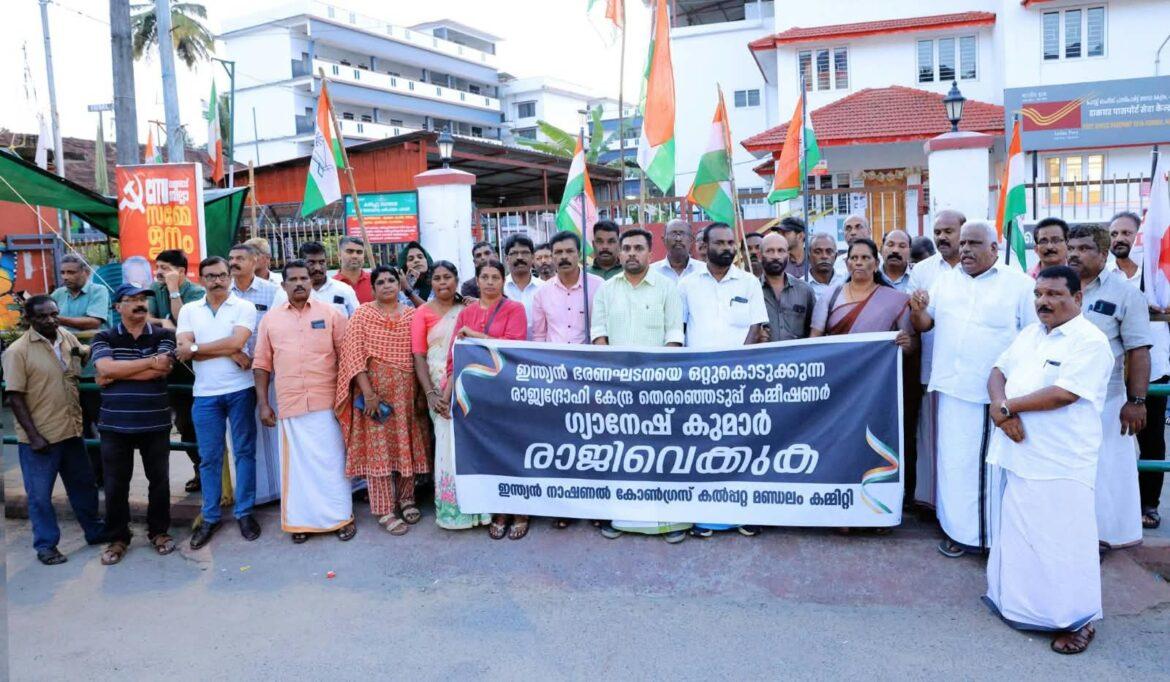 ഗ്യാനേഷ് കുമാർ രാജിവെക്കണം;കോൺഗ്രസ് കൽപ്പറ്റയിൽ മാർച്ച് നടത്തി