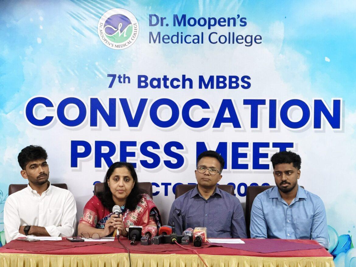 ഡോ.മൂപ്പൻസ് മെഡിക്കൽ കോളേജിൽ ഏഴാമത് എംബിബിഎസ് കോൺവൊക്കേഷൻ ഒക്ടോബർ 4 ന്