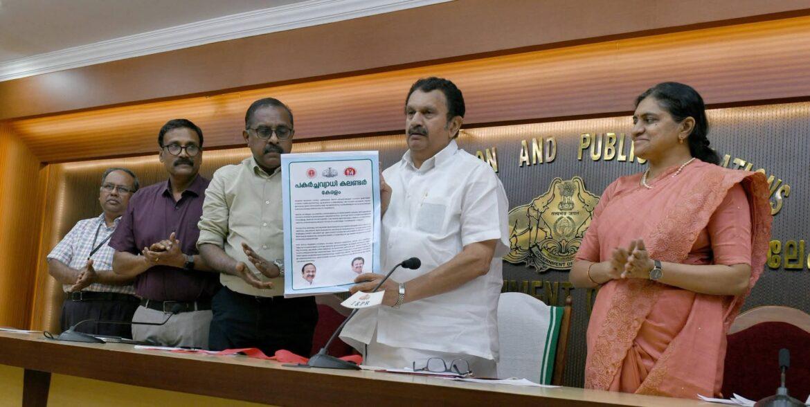 കേരളത്തിൽ പകർച്ചവ്യാധി പ്രതിരോധം ഇനി കലണ്ടർ അടിസ്ഥാനത്തിൽ;മന്ത്രി കെ.മുരളീധരൻ പ്രകാശനം ചെയ്തു