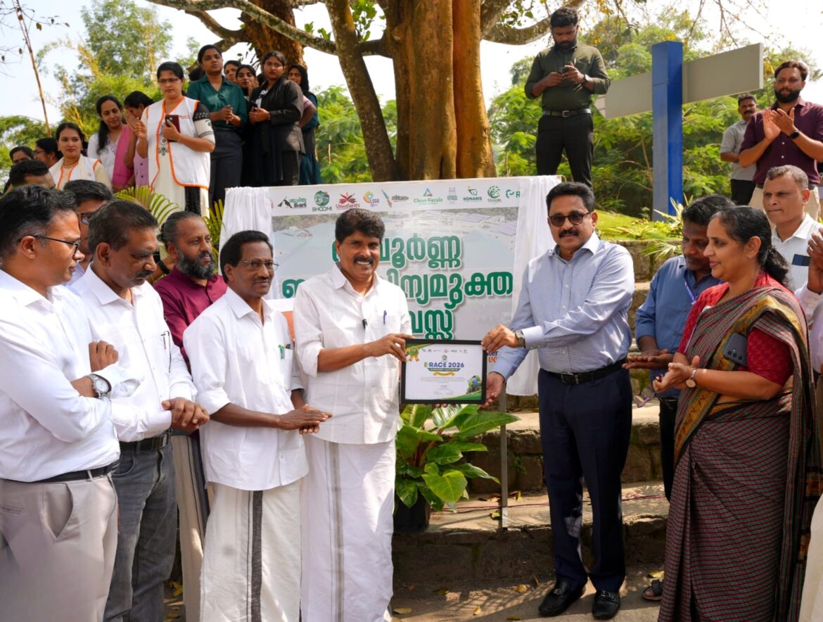 വയനാട്ടിലെ ആദ്യ ഇ-മാലിന്യമുക്ത സ്ഥാപനമായി ഡോ.മൂപ്പൻസ് മെഡിക്കൽ കോളേജിനെ പ്രഖ്യാപിച്ചു